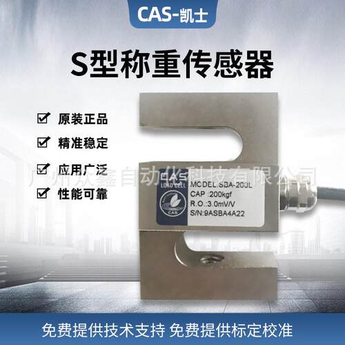 SBA-25L,SBA-50L,SBA-100L称重传感器 韩国CAS凯士品牌理商