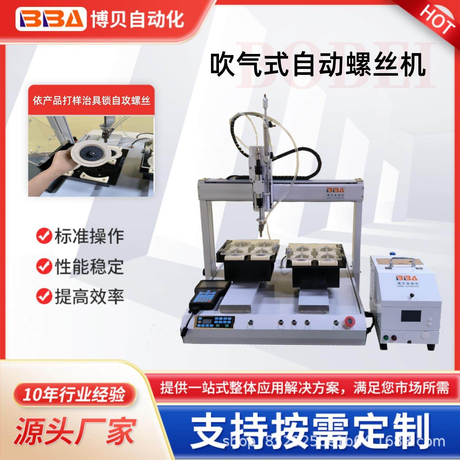 在线式自动螺丝机生产厂家深孔自攻打螺丝吹钉式锁螺丝设备,五金/工具,螺丝机,淘宝优惠券,粉丝福利购,淘宝优惠卷