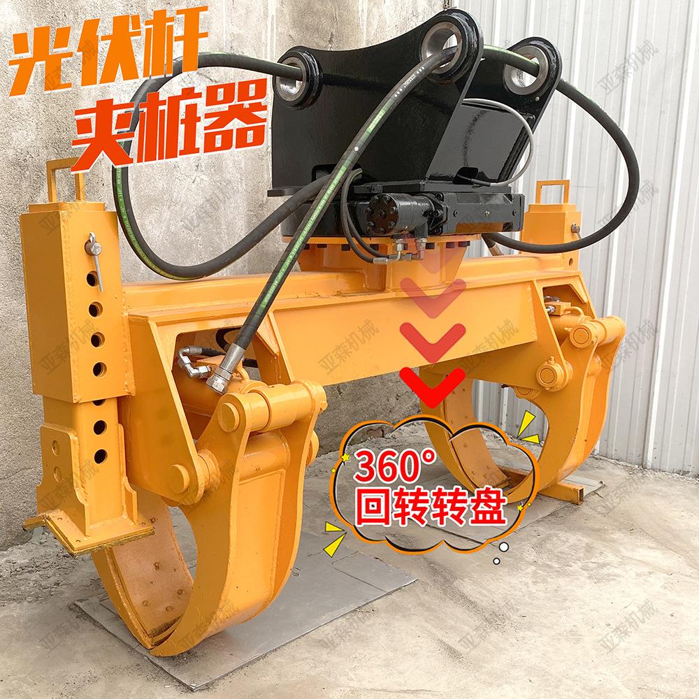 挖掘机属具夹子光伏水泥预制桩夹子电线杆夹子挖机夹子光伏夹