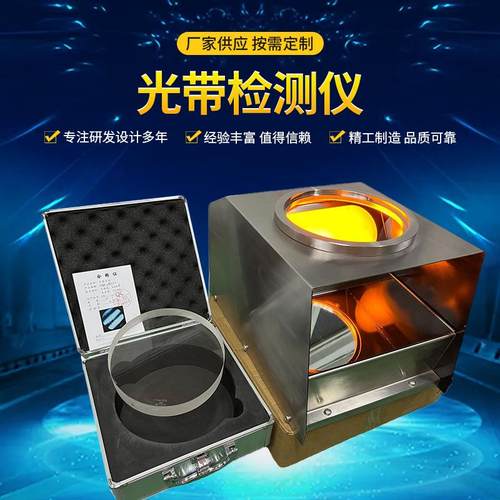 光带检测仪生产厂家平面仪密封件仪器光带可燃性气体检测仪