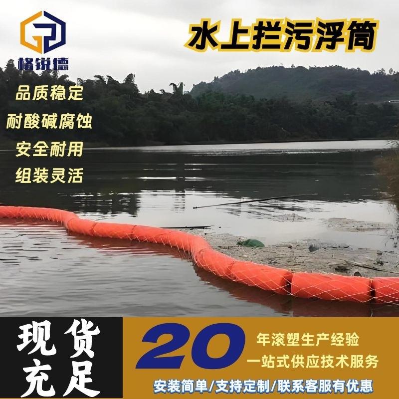 水库湖面垃圾拦污浮筒聚乙烯警示一体式环保浮排漂浮物拦截PE浮体