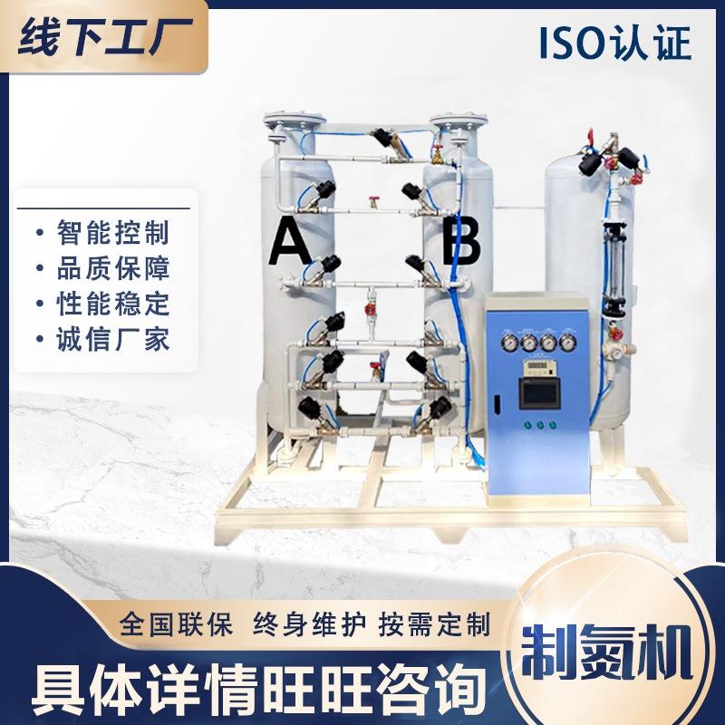 工厂供应氮气发生器80立方大型PSA制氮机工业用制氮设备全自动