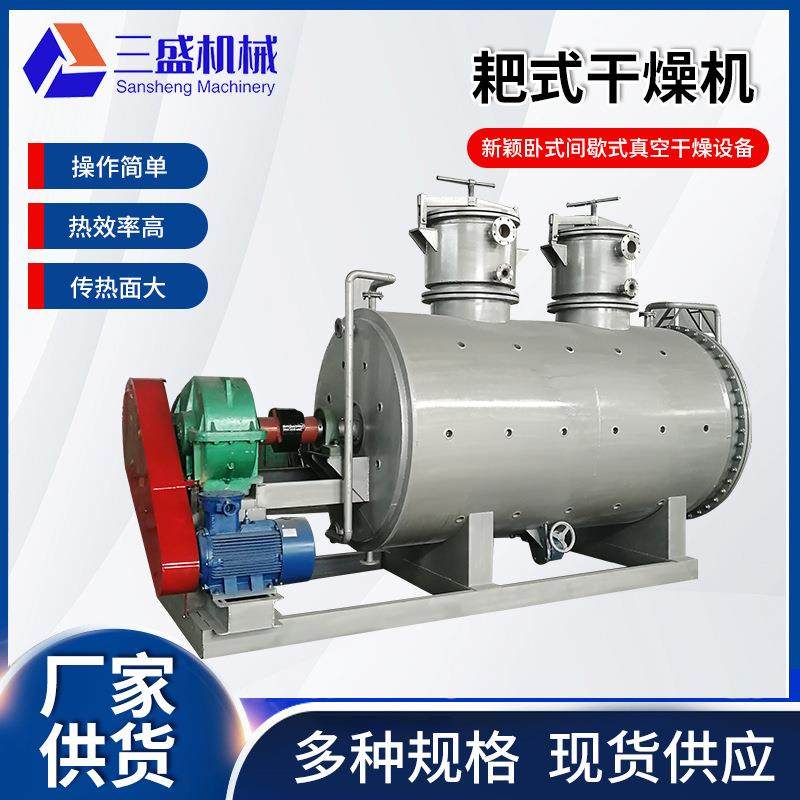不锈钢耙式真空干燥机砂石煤粉蒸汽加热厂家销售耙式真空烘干机,机械设备,干燥机/干燥箱/烘干机,淘宝优惠券,粉丝福利购,淘宝优惠卷