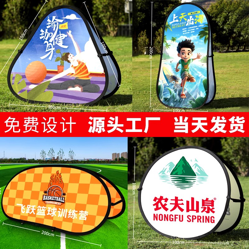 a屏展架A字板户外体育培训挡板篮球足球场围P栏飞盘折叠广告牌定