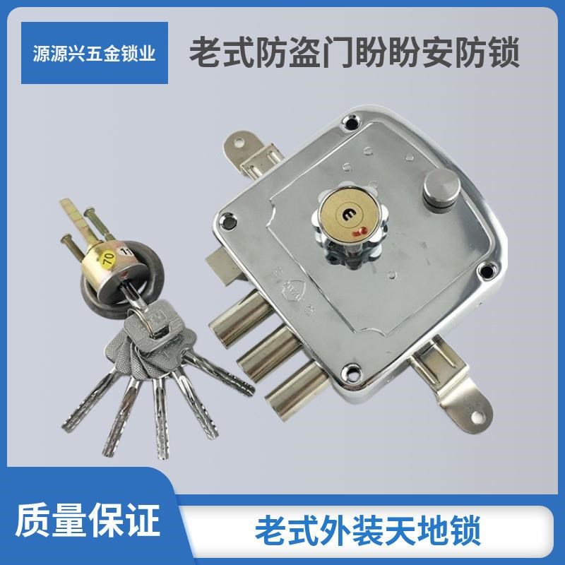 老式外装天地锁安防盼盼门锁防盗门锁大天地锁Q四孔铁门大门锁全