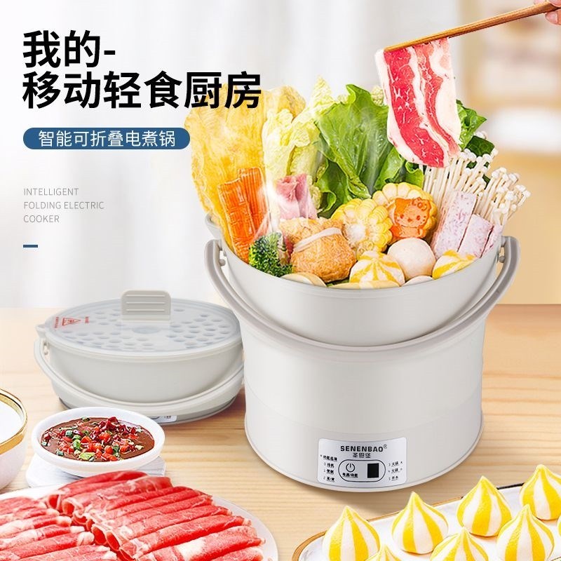 110v旅行便携式硅胶电煮锅1-2人折叠锅C宿舍火锅Electric hot pot