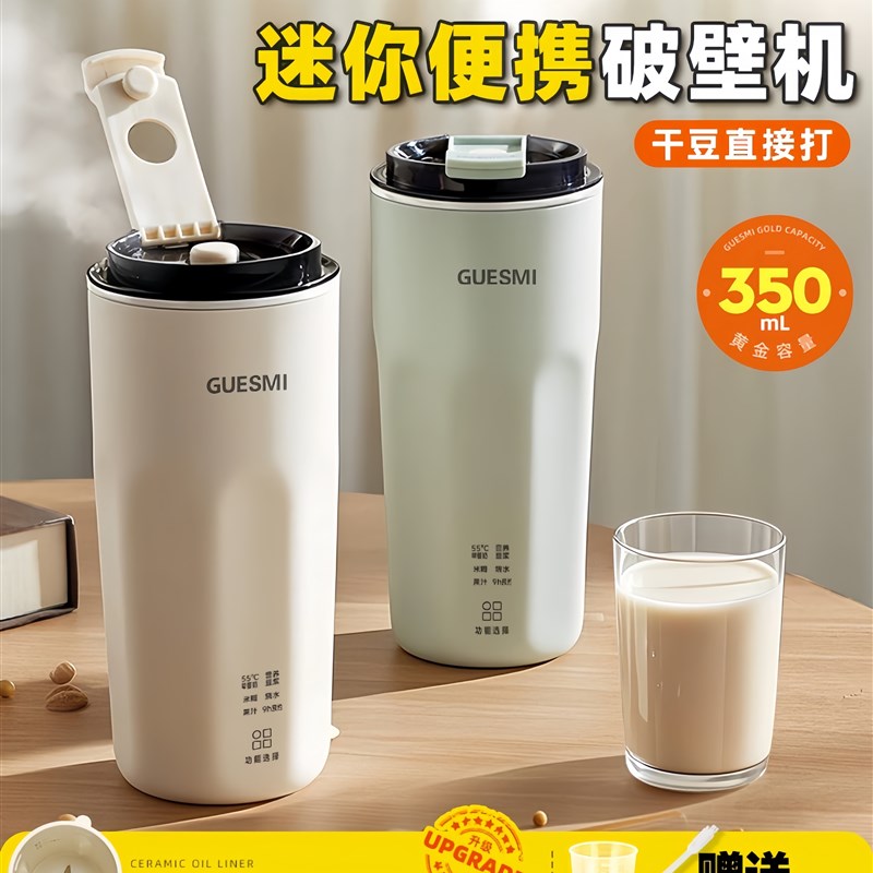 2025新款小型家用静音无渣破壁机全自动一人多功能破Y壁榨汁一体