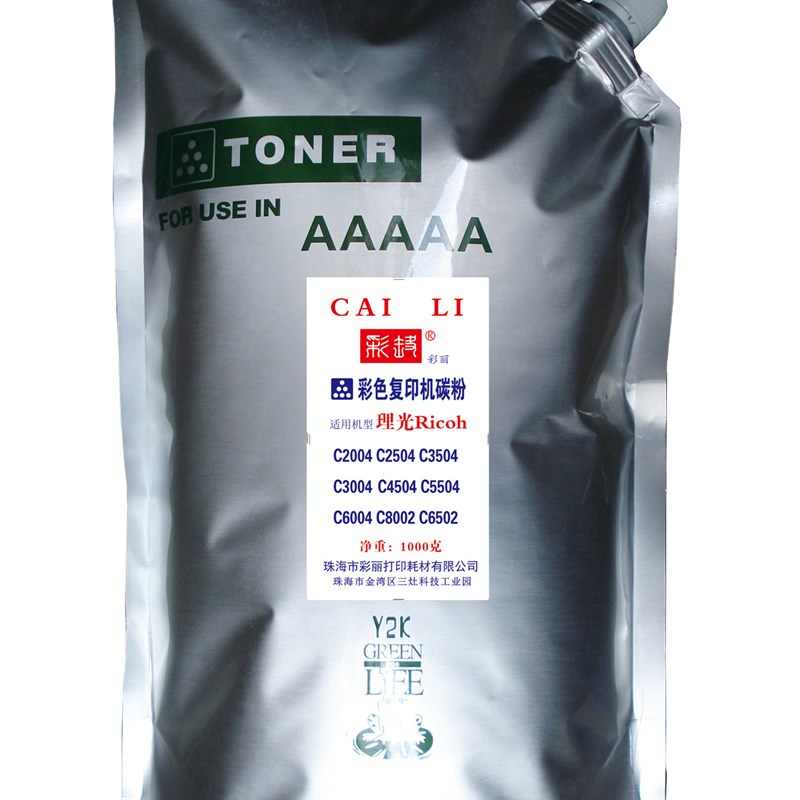 性价比 适c用 理光 MP C6502 C8002 彩色墨粉 粉盒碳粉