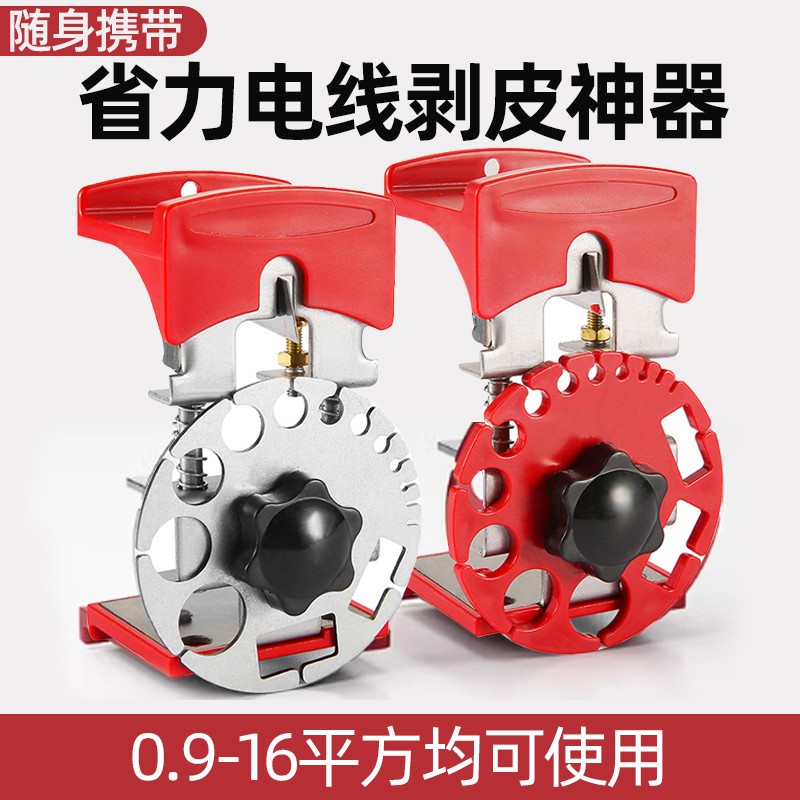 手动剥线机电线电缆手拉剥线器A废旧铜家用扒皮去皮专用剥线皮神