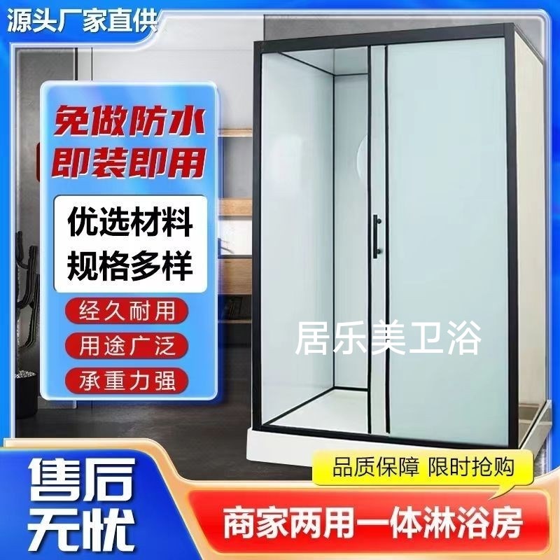 [包邮]整体式淋浴房一体式浴室免K做防水农村室内洗澡房