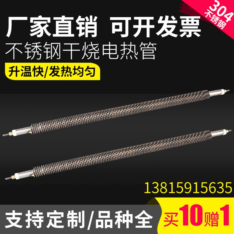 烤箱加热管不锈钢烘箱加热棒直型翅片加热G管220V380V烘干机发热