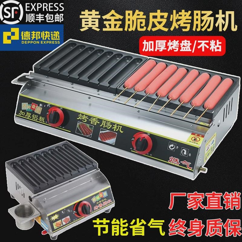 燃气烤肠机商用煤气香肠机新款网红脆皮烤肠炉摆S摊专用淀粉肠机