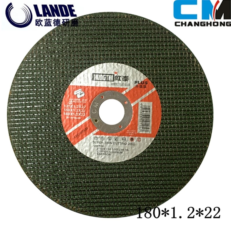 超薄虹泰砂轮切割片不锈钢角磨片打磨片150/180*1.W2碳钢金属切割
