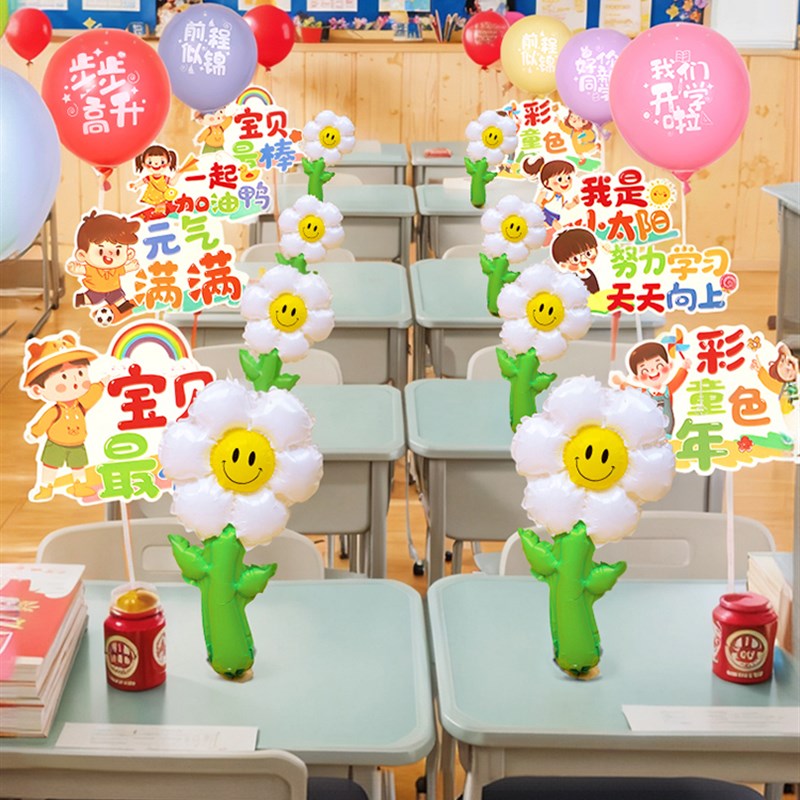 返校仪式氛围场景布置课堂课堂彩色气球H装饰幼儿园环境创作活动