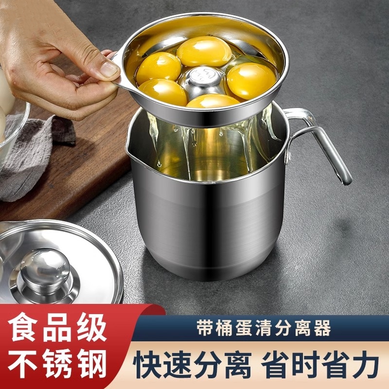 德国FON304不锈钢蛋清分离器A打蛋器蛋清蛋黄隔蛋器隔取鸡蛋过滤