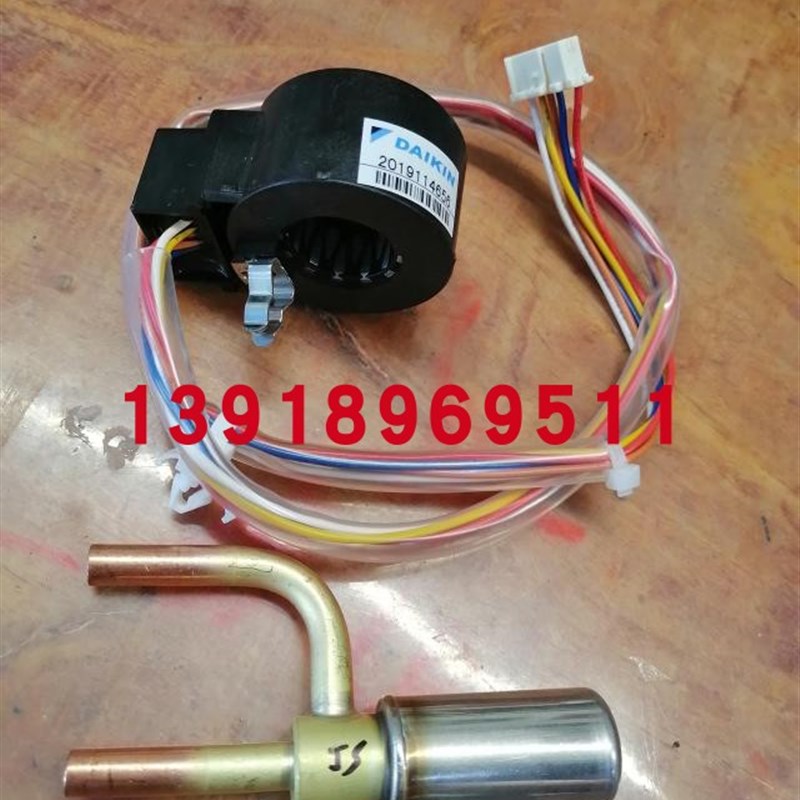 全新原装大金空调1.k5匹电子膨胀阀线圈阀体FTXD35DV2C FTXD25FV2