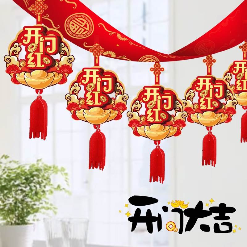 2023新年开门红拉花职场布置用品兔年装饰吊饰新年元X旦会场挂彩