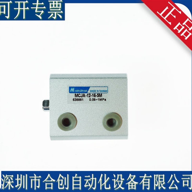台湾金器 MINDMAN 薄型 治t具 气缸 MCJA-12-16-5 /-M 铝合金 原