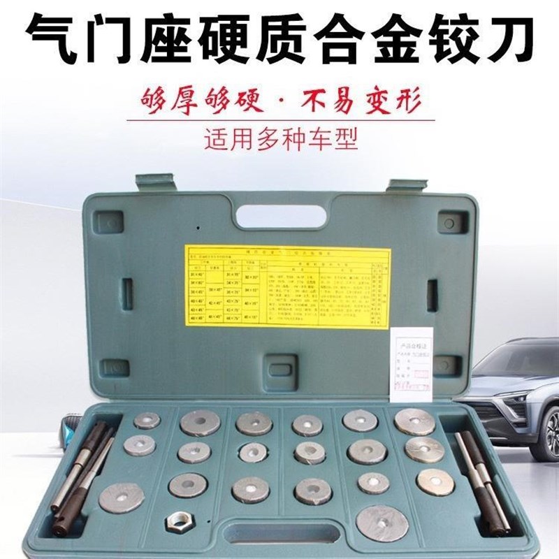 气门铰刀农机 微型 大r车 微耕机气门座圈硬质合金铰刀气门研磨轮