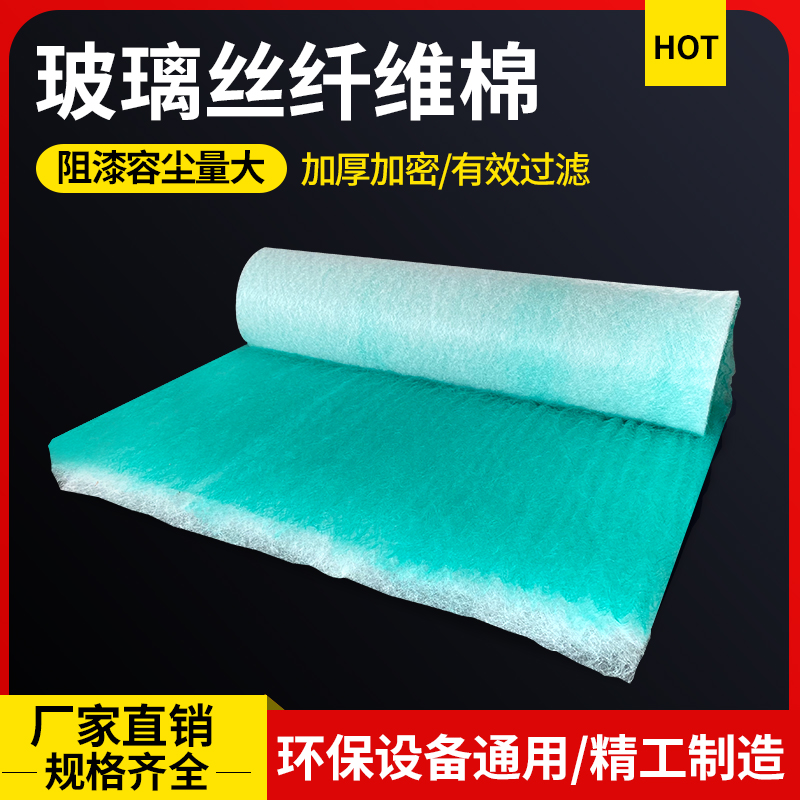 烤漆房地棉过滤棉油漆q房漆雾毡玻璃纤维棉光氧环保箱底棉阻漆棉