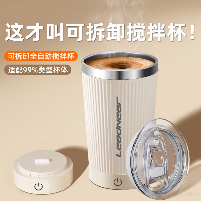 2025新款全自动搅拌杯可拆底座磁吸转子电动咖啡杯W办公室豆浆杯