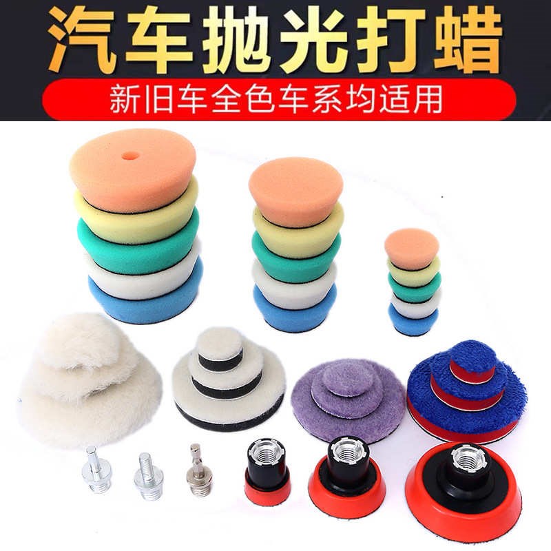 汽车精细节抛光盘轮毂o小面积画痕修覆工具1寸2寸3寸自粘式海绵轮