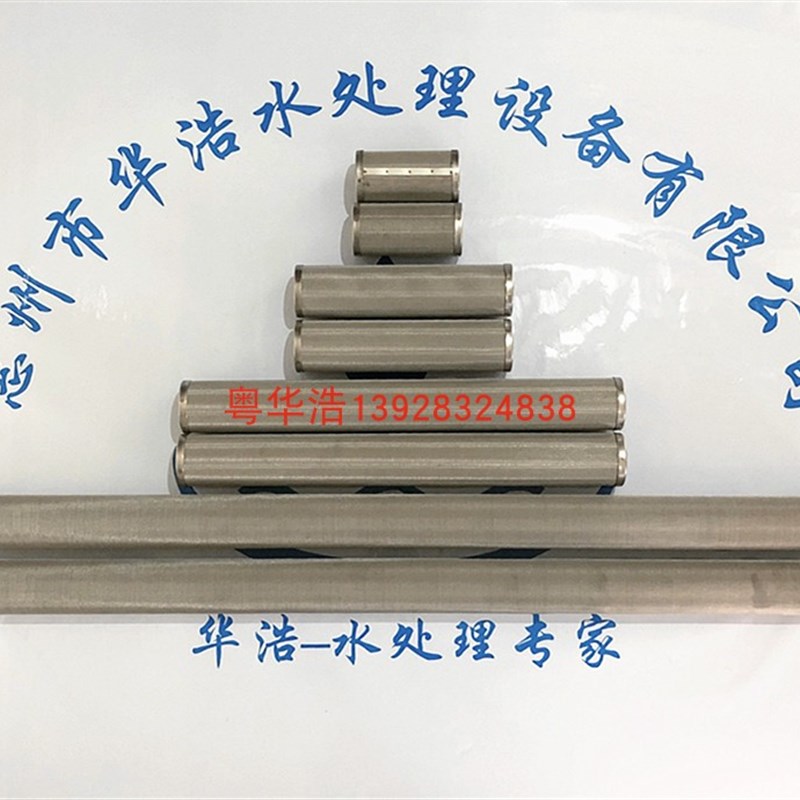 10寸耐高温金属滤芯 胶水 油漆 涂布机涂布液不锈钢网W滤芯1000目