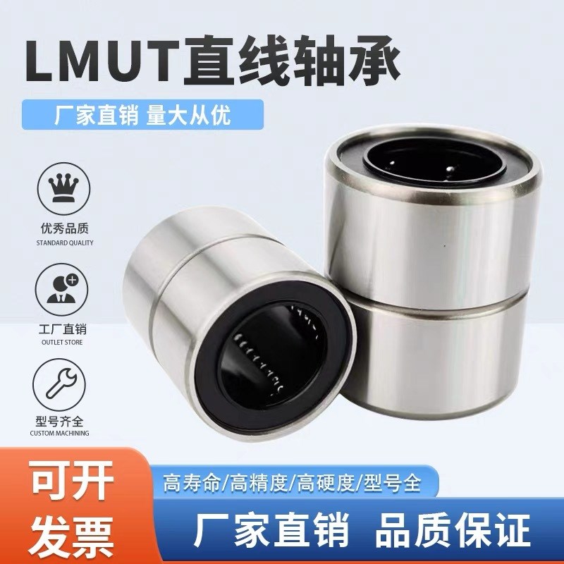 直线轴承/短型LMUT SLnMUT 6 8 10 12 13 16 20三益精密LBUS/LBUS