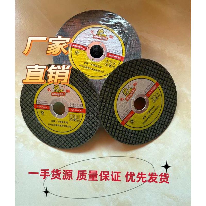 名狮350/400mm切割片 v不锈钢砂轮片 大切片 切割机用 切铁切钢材