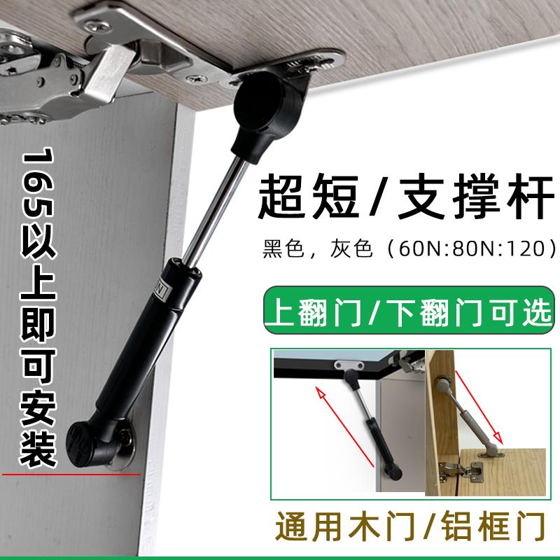 超短款上翻门下翻门支撑杆t铝框门液压杆小吊柜上翻门气动杆气撑
