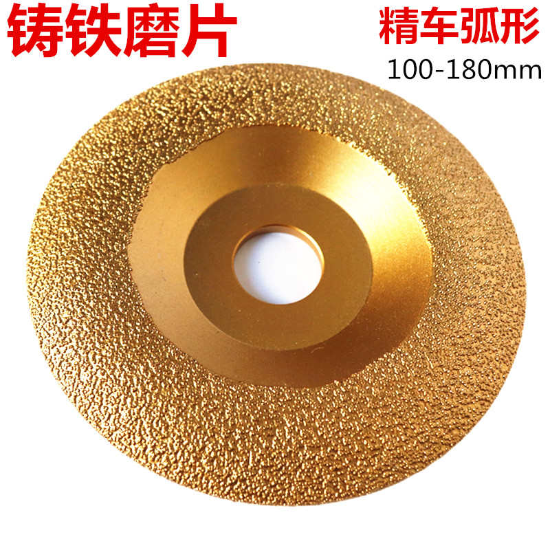 钎焊铸铁打磨片 金刚石铸铁w专用角磨片钢材砂轮片 弧形铸铁抛光