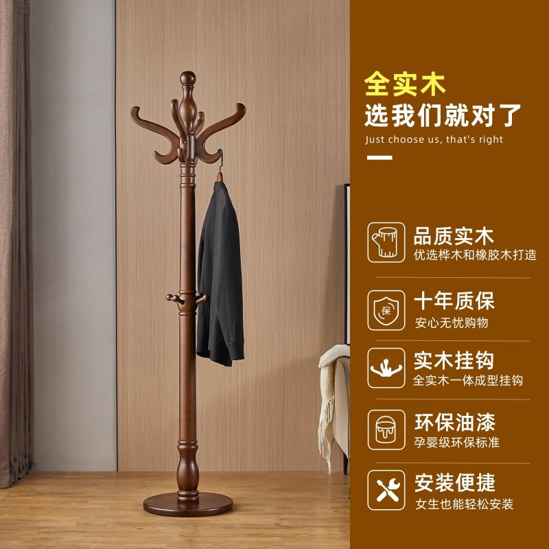 全实木挂衣架落地衣帽架办公室家用卧室简约家用立式单杆挂衣神器