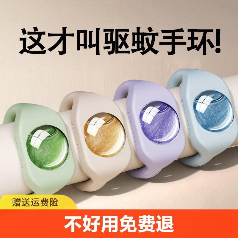 嘉马特驱蚊手环防蚊神器随身携带驱成人大人孕妇儿童户外避虫贴