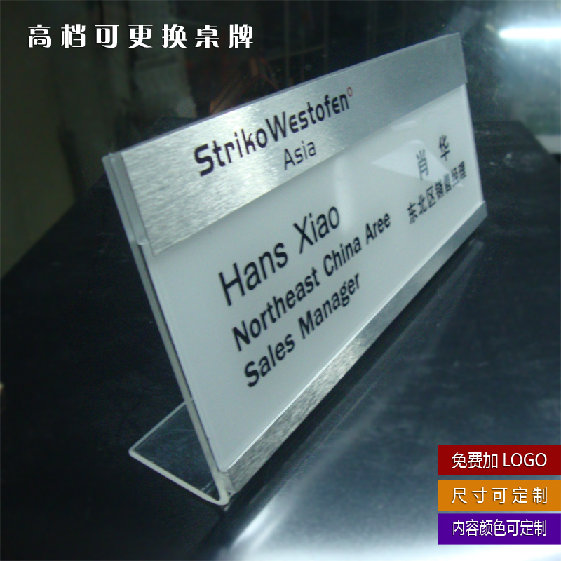 办公室职位牌董事长台卡定制席位牌总经理座位牌可更换桌牌