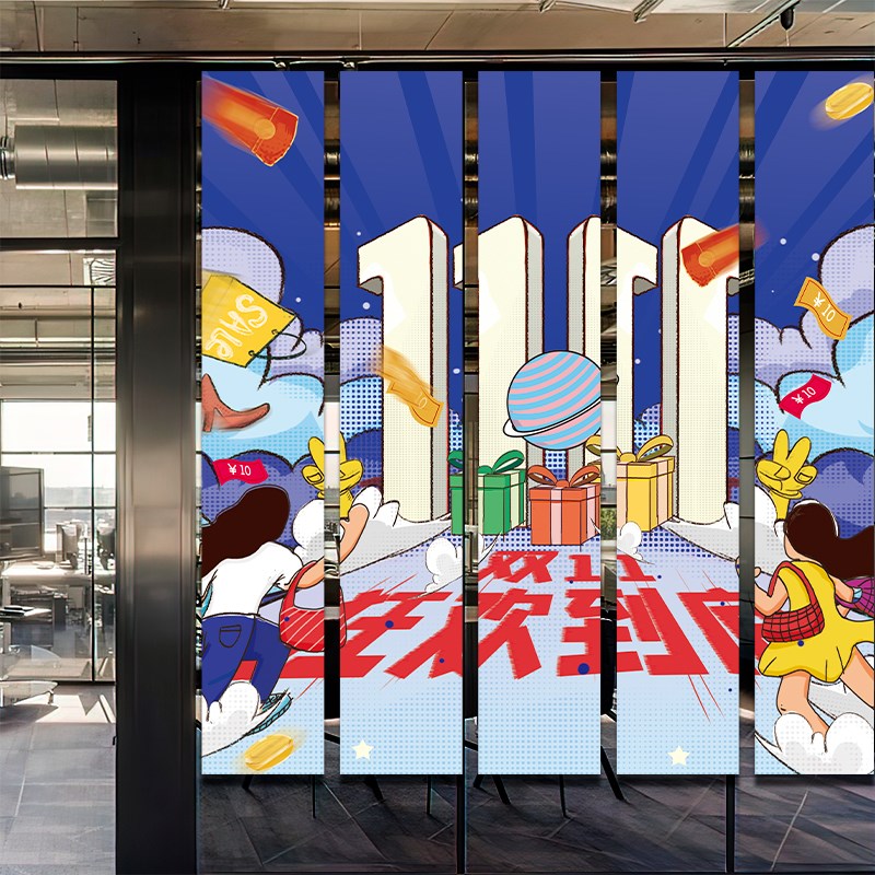 双十一吊旗公司活动氛围装饰旗帜布拍照场景布置环保旗帜挂布