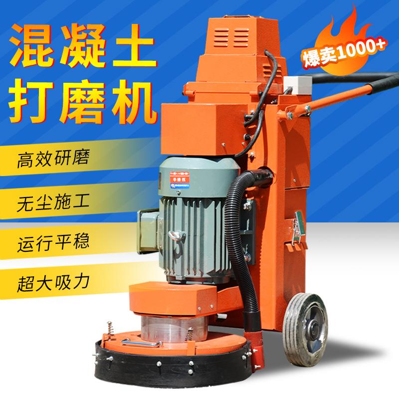 速发混凝土水h泥地面研磨机无尘抛光机除漆翻新水磨石机环氧地坪