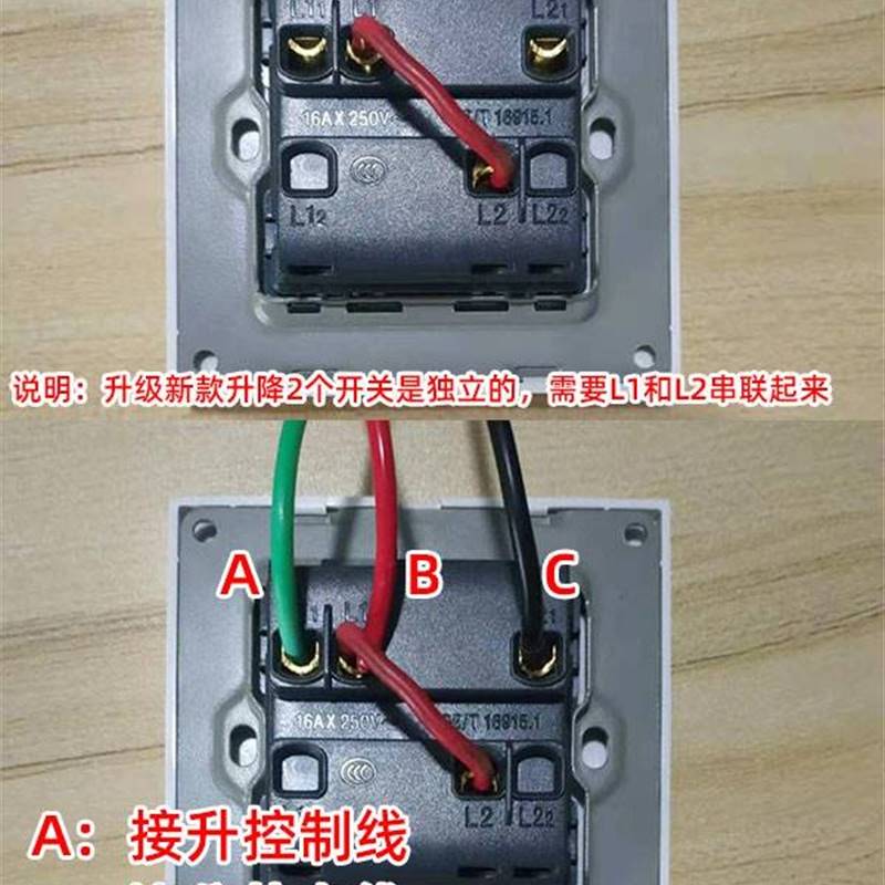 电动窗帘开关面板8O6型上下升降翘板反弹复位式百叶窗Z电动卷帘开