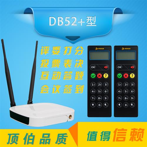 无线打分器j答题表决器歌唱演讲朗诵创业技能主持舞蹈大赛评