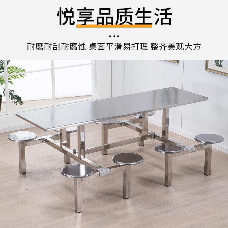 学校食堂餐桌不锈钢小餐椅桌8可定制人位员工地体快餐桌椅组合吃