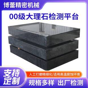 济南青防滑大理石精密工作台实验室检测用测量平板高精度检测