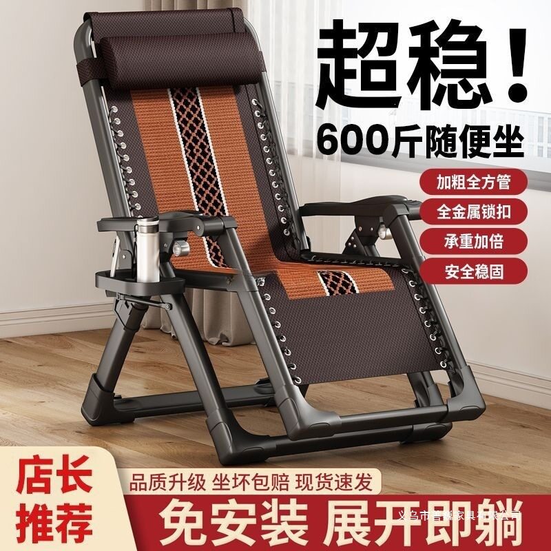 休闲靠背椅子躺椅折叠午休躺加固办公室午睡椅家用加粗老人睡