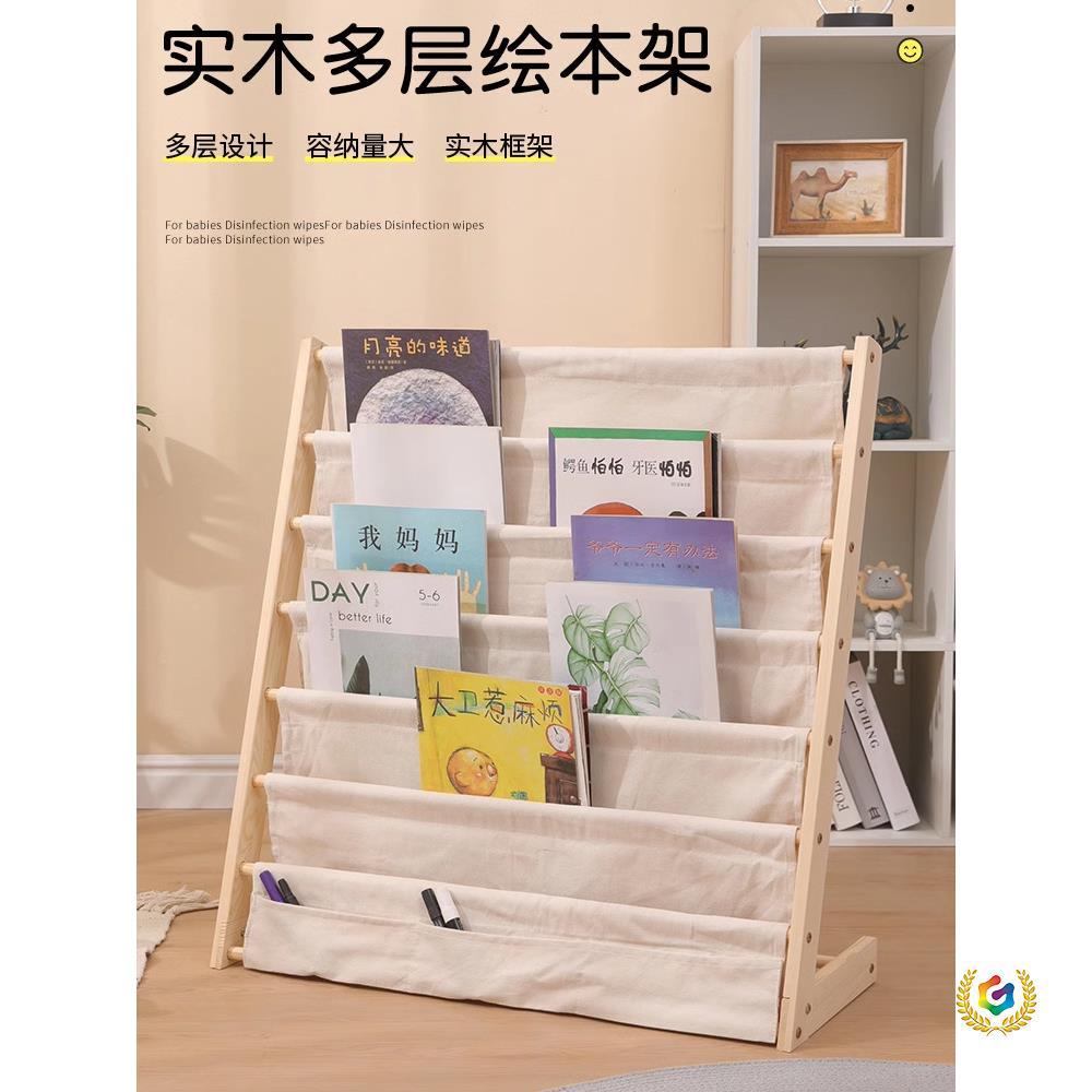 儿童书架子绘本架宝宝落地实木收纳架婴儿家用简易幼儿园阅读书架