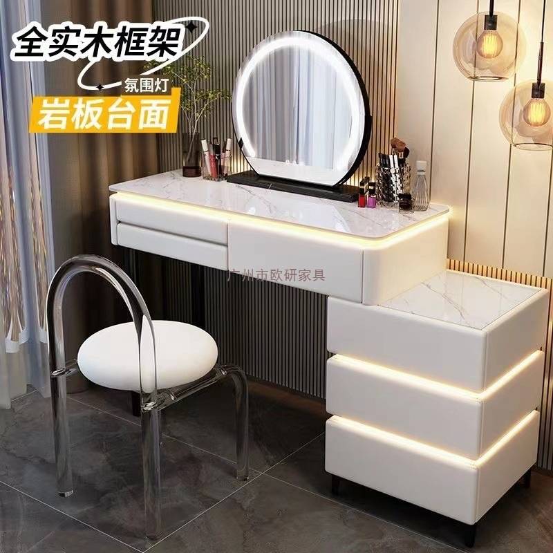 实木梳妆台奶油新款高档化妆台化妆收纳简约现代岩板带灯梳妆台