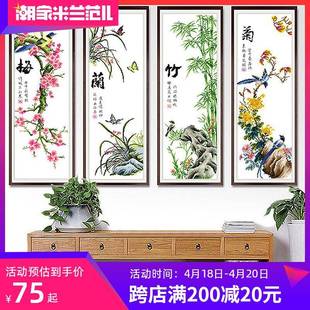 y梅兰竹菊5十t字绣F75H7T5H四联竖版 x小幅自己绣手工客厅简约现代