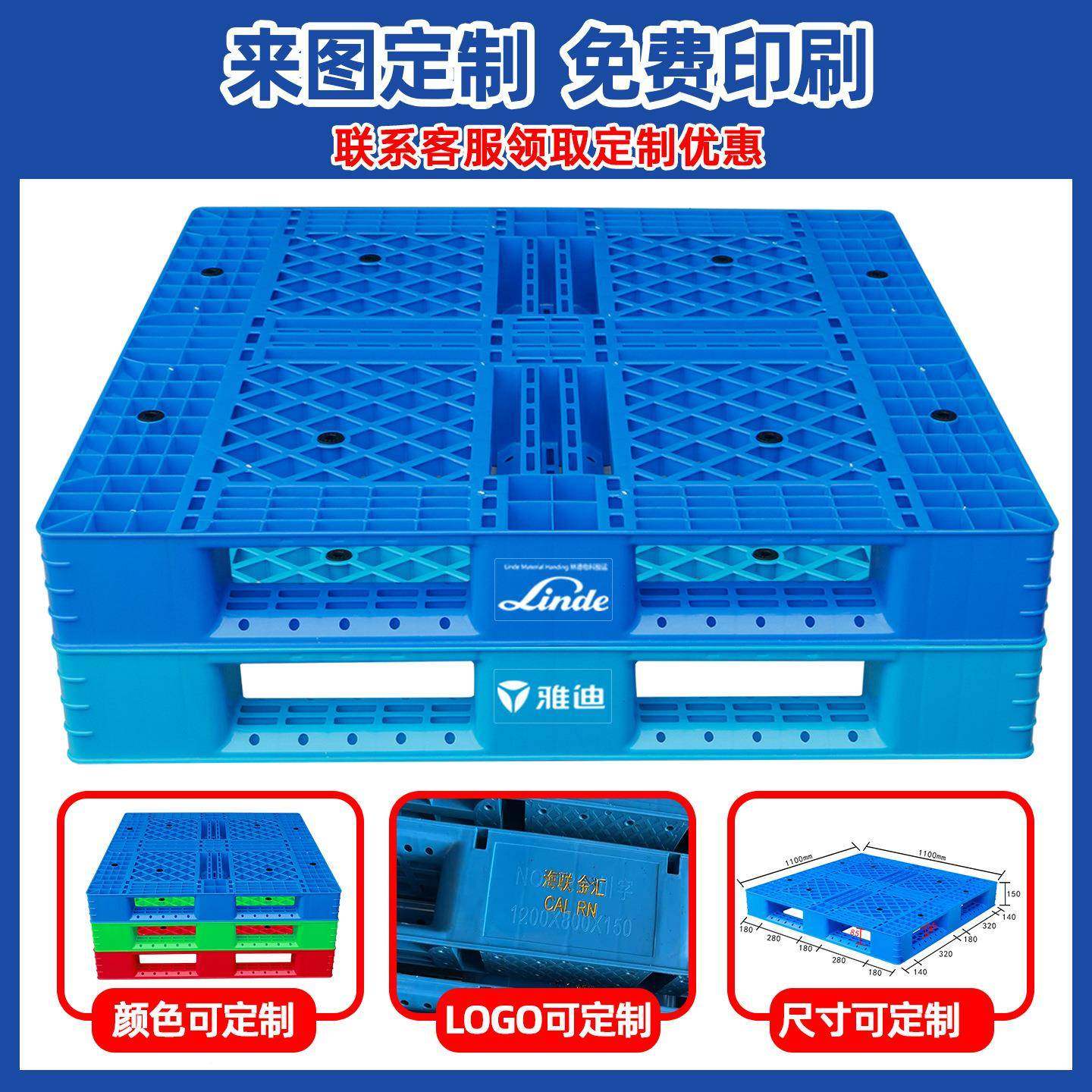 网格田字库PRU塑托盘叉车物流仓塑地胶台料板加厚卡板周转栈板货,包装,塑料托盘,淘宝优惠券,粉丝福利购,淘宝优惠卷