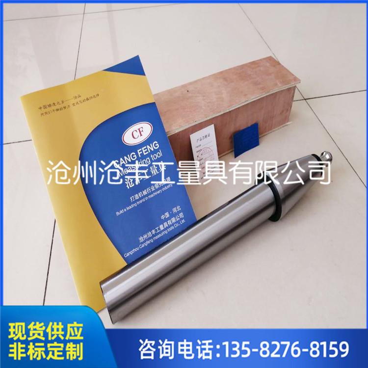 现货销售1级497精7:丁24机床主轴测试验棒碳素度工检具钢带拉BT检