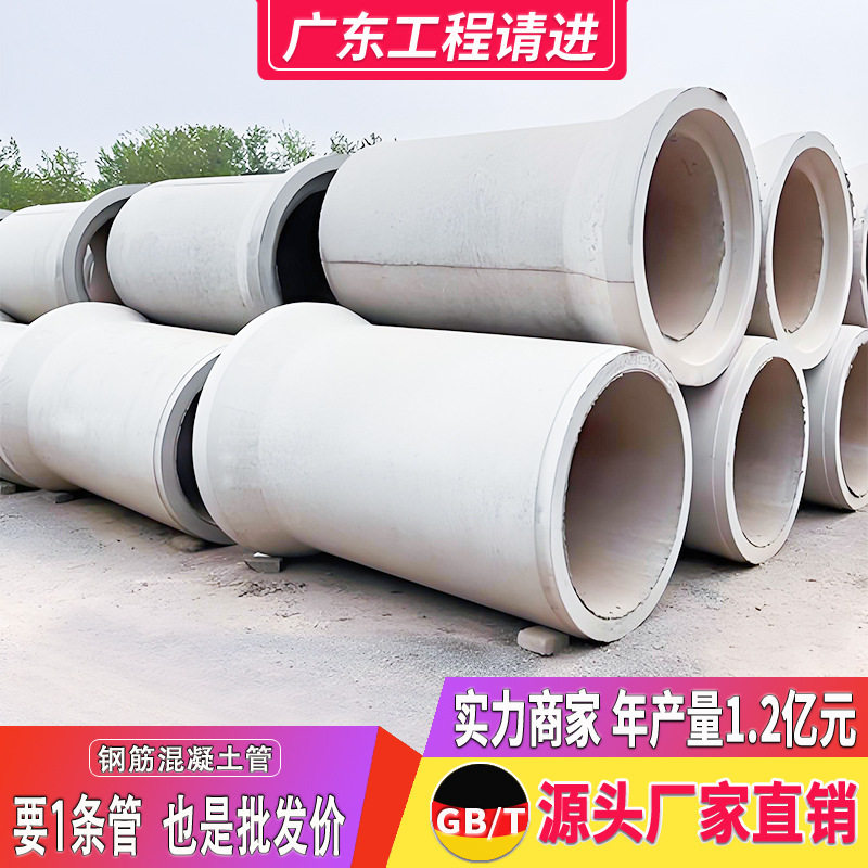 水泥管道排水管钢筋混凝土管承插口企口大小口径水泥涵管