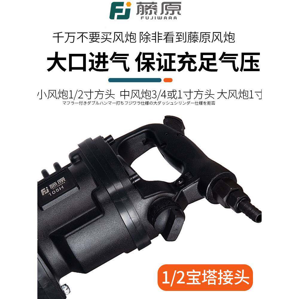 扳大风轮重型1寸749工业炮级大扭力汽修胎拆卸工具气动手风炮机
