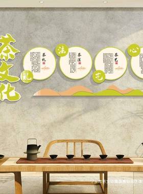 室背27920茶图墙面装饰景贴纸茶画文化用叶店摆件楼道馆氛围布置
