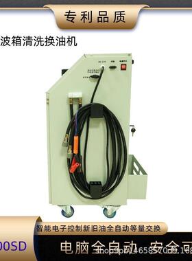 厂家直销格箱林波斯新品修GT800SD自动变速油箱GT-800SD油清洗汽